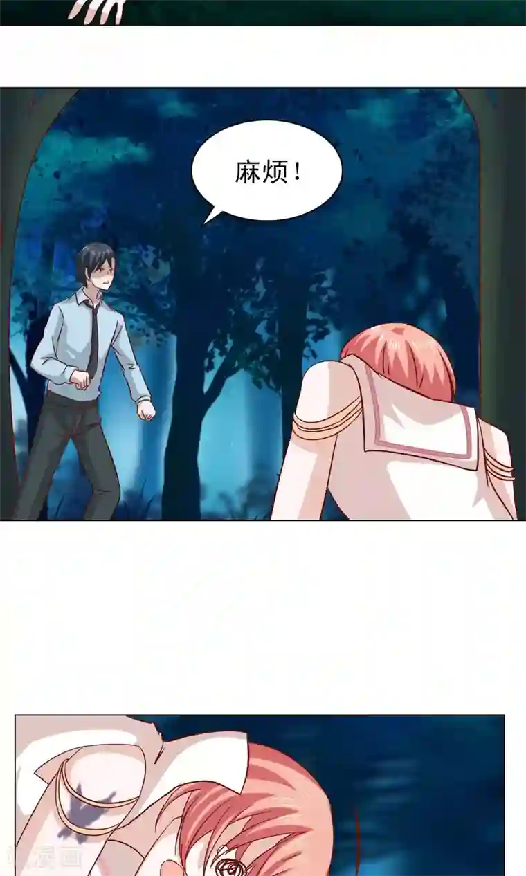 总裁的专属美食第12话