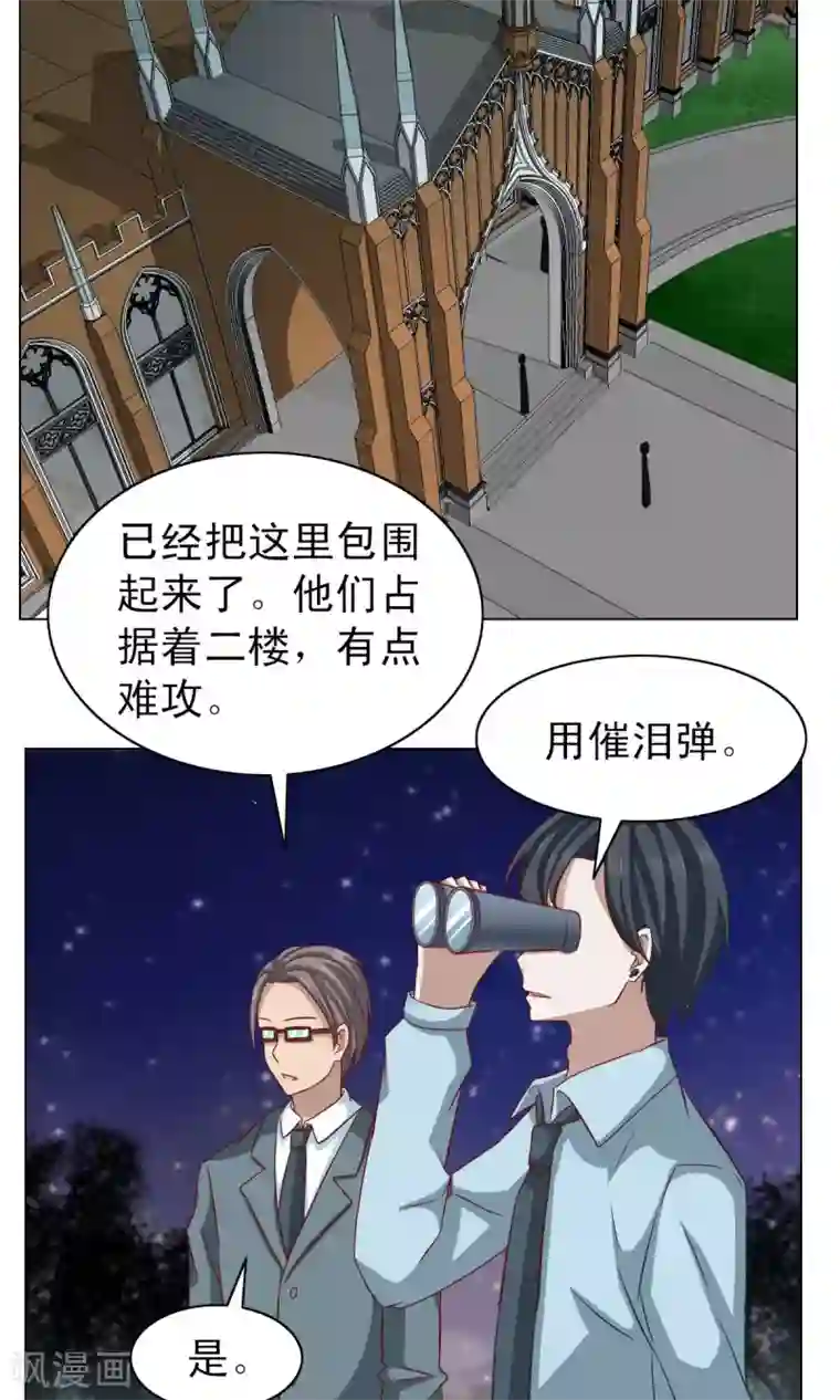 总裁的专属美食第13话