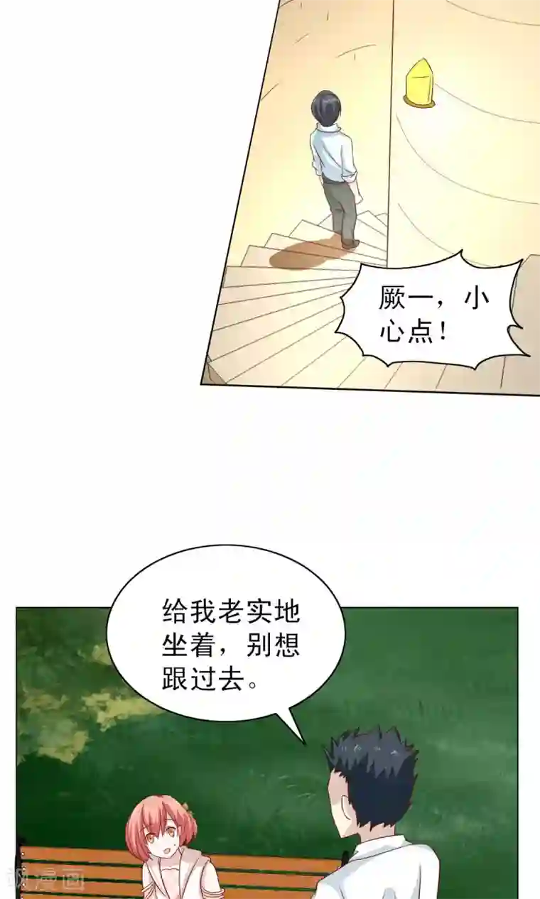 总裁的专属美食第13话