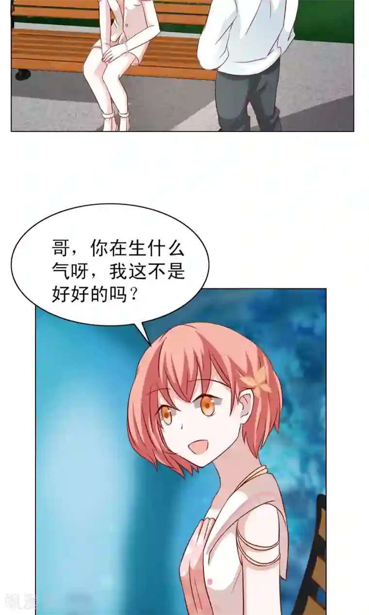 总裁的专属美食第13话