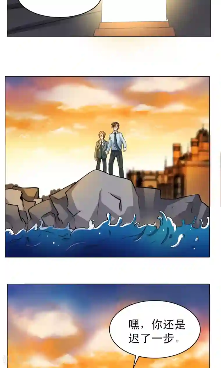 总裁的专属美食第13话