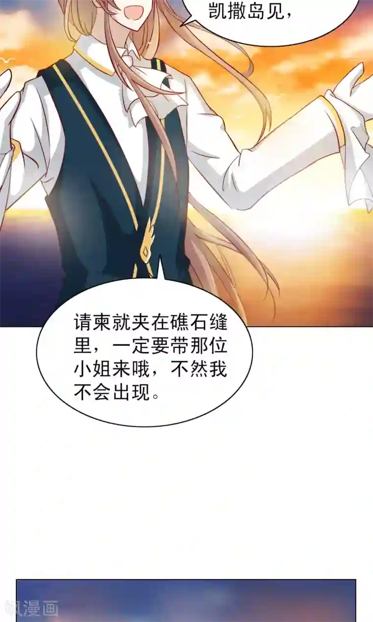 总裁的专属美食第13话