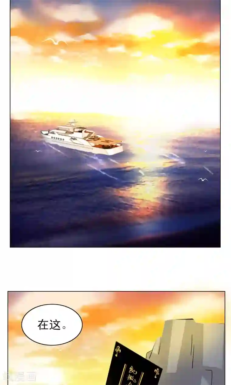 总裁的专属美食第13话