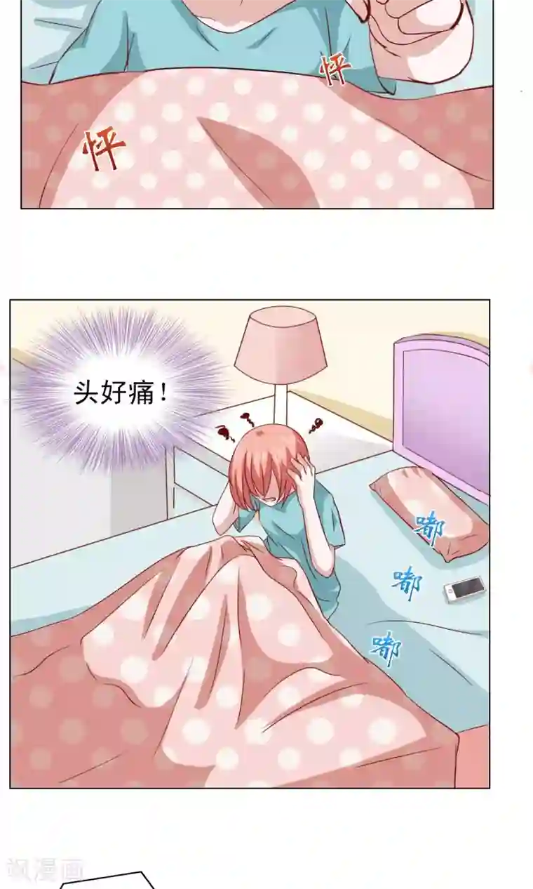 总裁的专属美食第13话