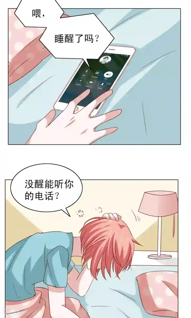 总裁的专属美食第13话