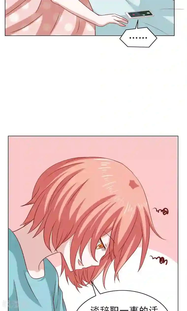 总裁的专属美食第13话