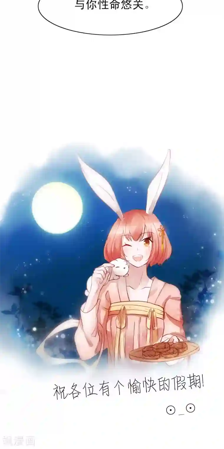 总裁的专属美食第13话