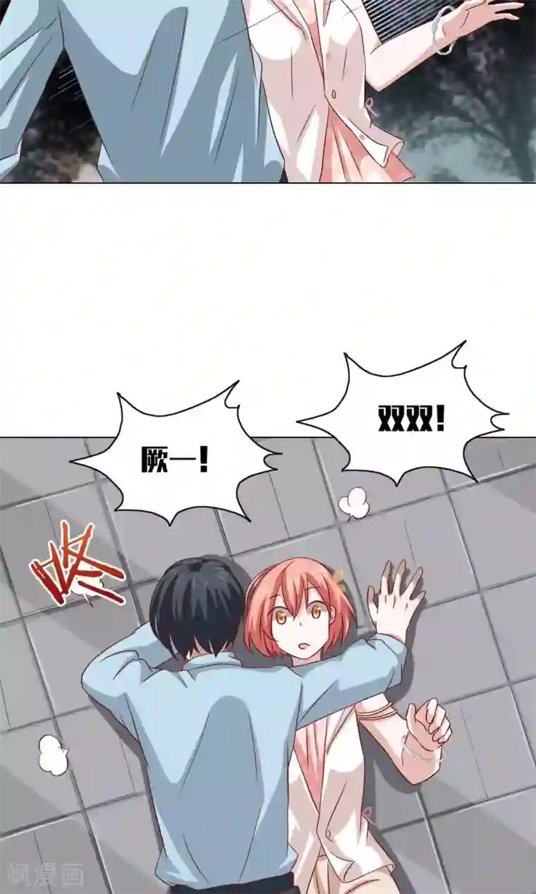 总裁的专属美食第13话