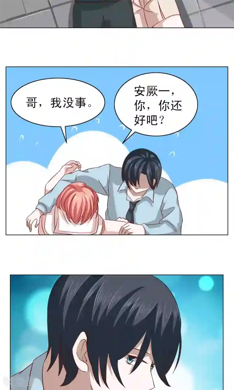 总裁的专属美食第13话