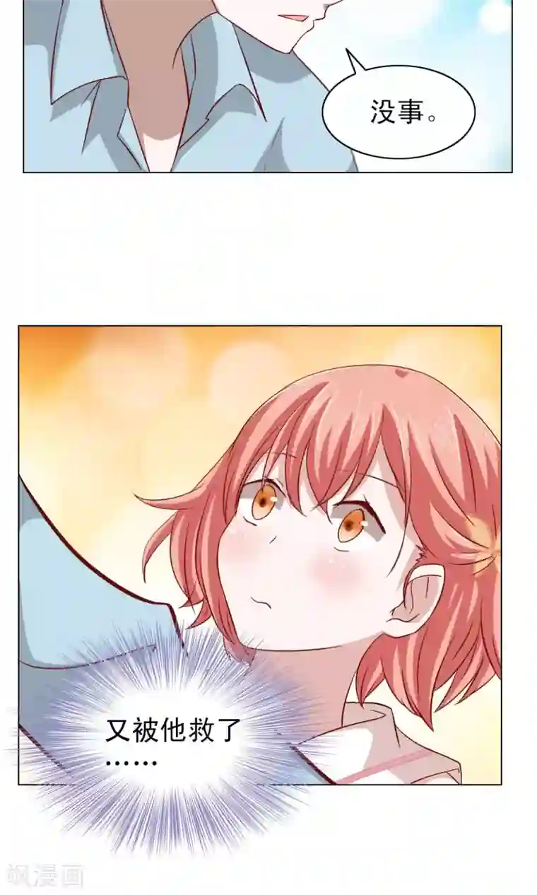 总裁的专属美食第13话