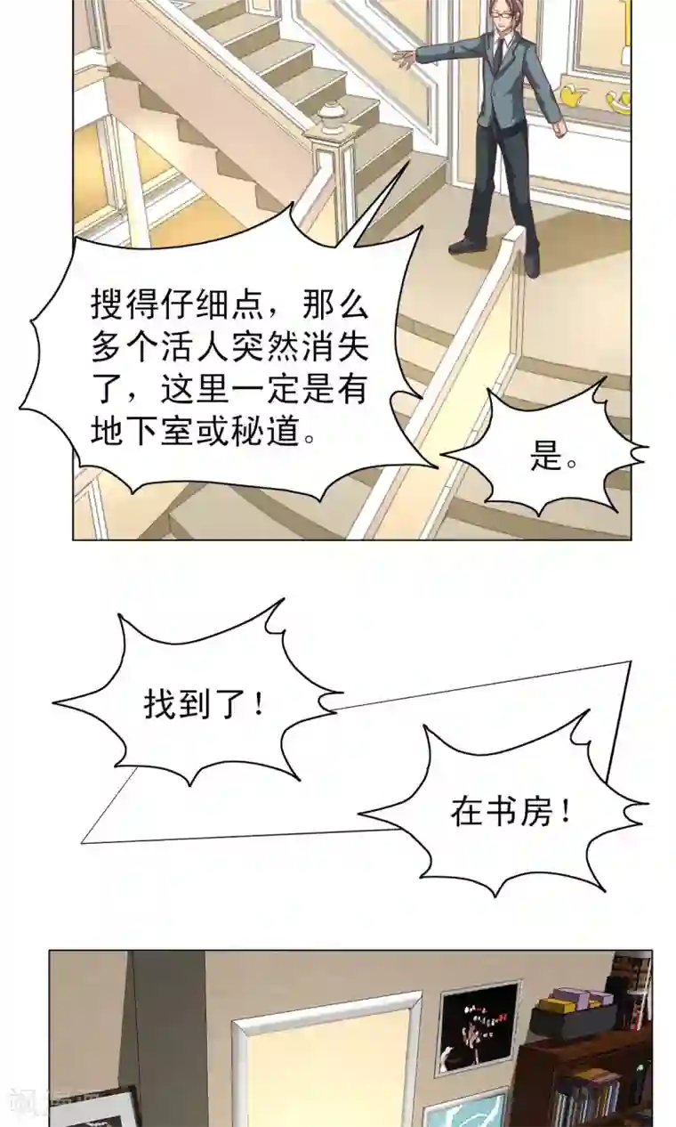 总裁的专属美食第13话