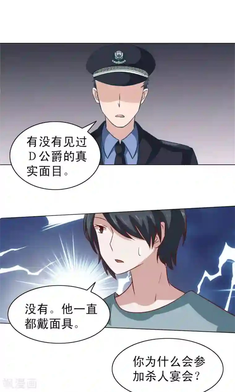 总裁的专属美食第14话