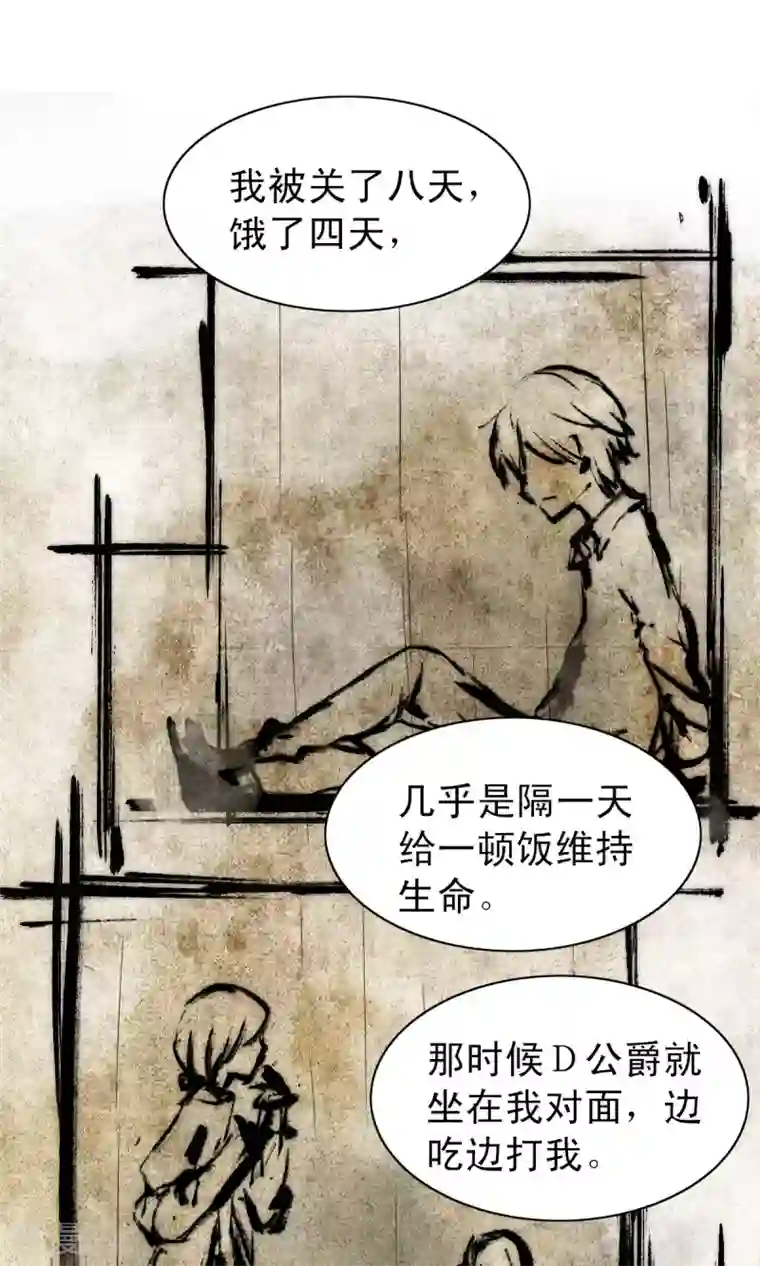 总裁的专属美食第14话