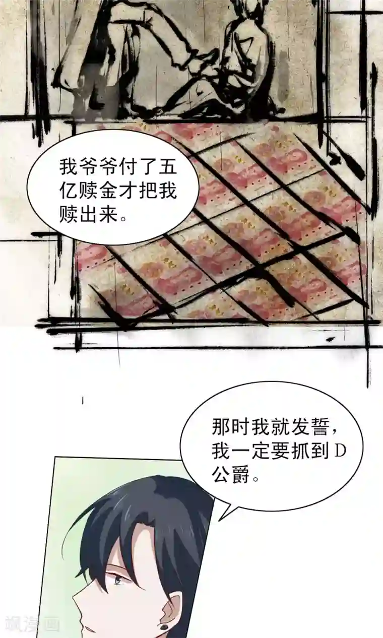 总裁的专属美食第14话