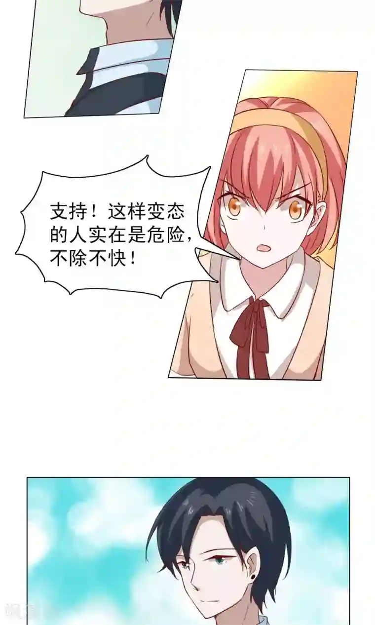 总裁的专属美食第14话