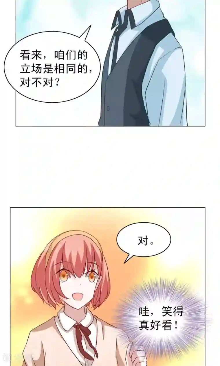 总裁的专属美食第14话