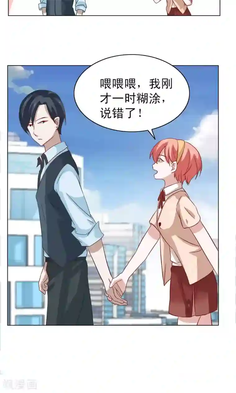 总裁的专属美食第14话