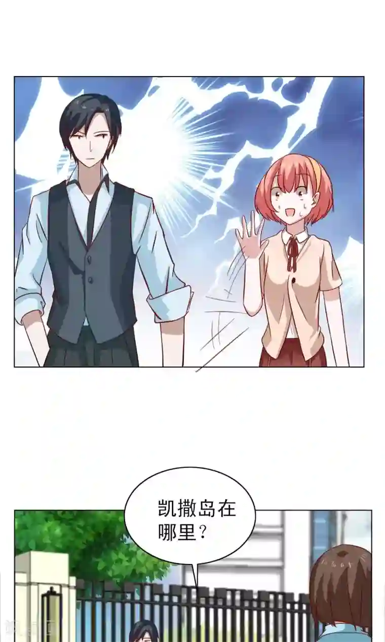 总裁的专属美食第14话