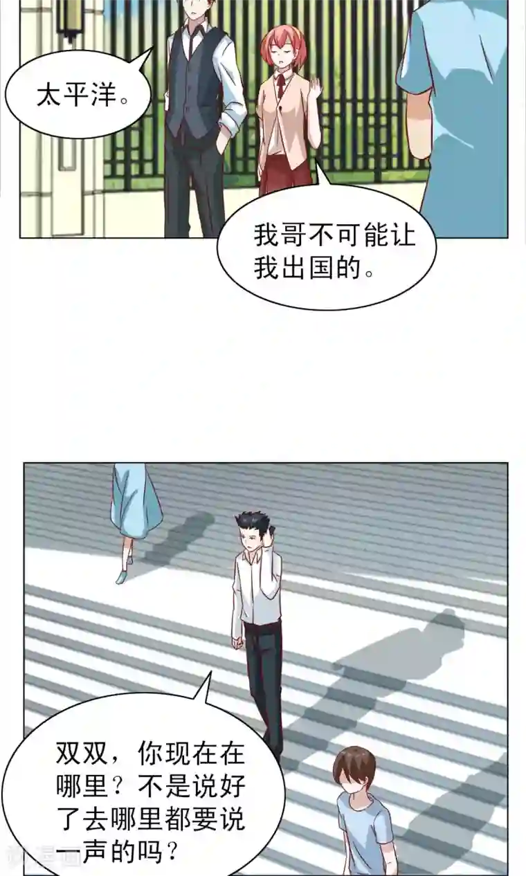 总裁的专属美食第14话