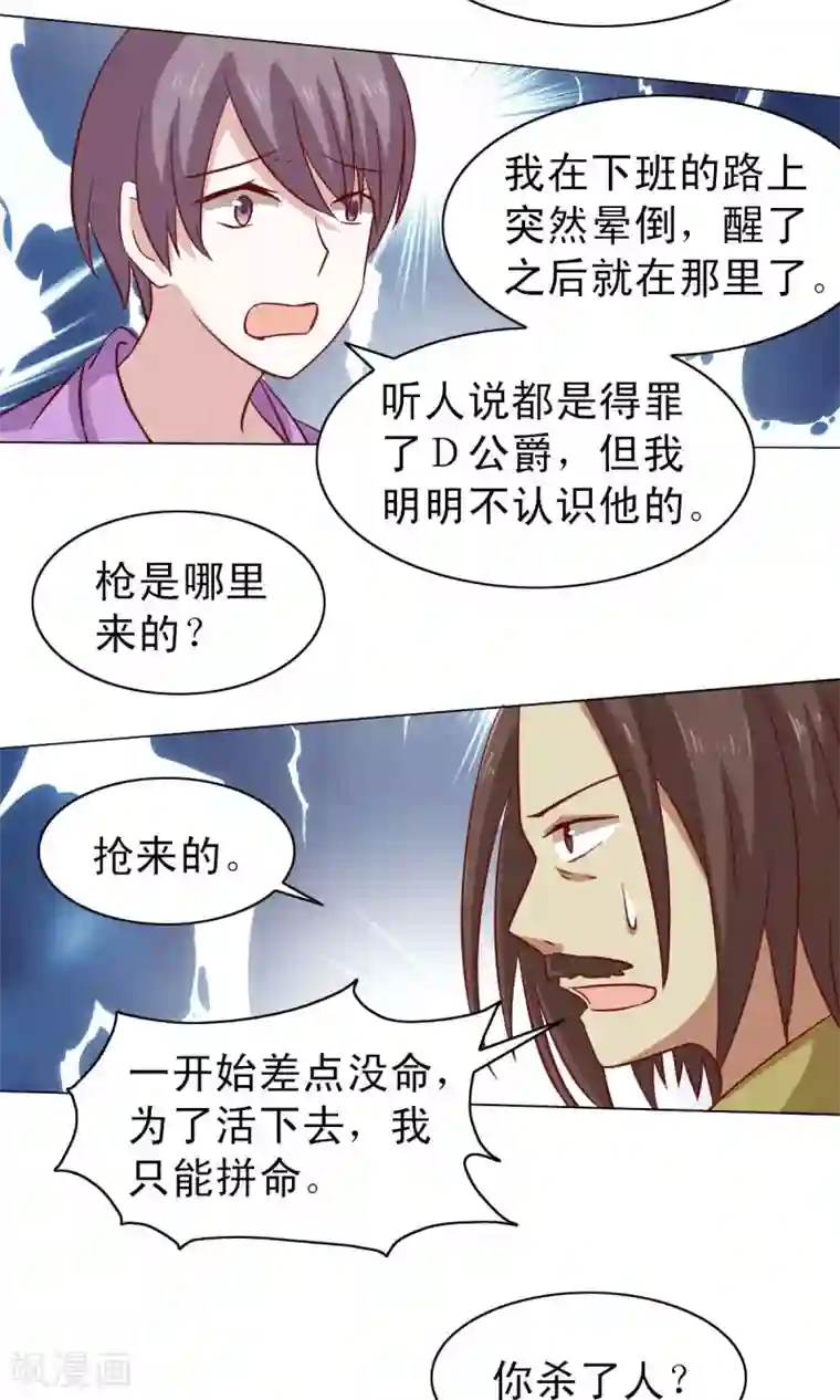 总裁的专属美食第14话