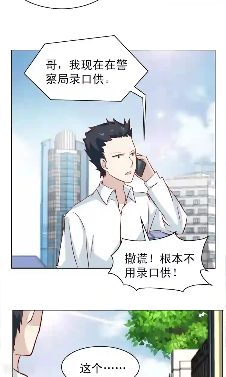 总裁的专属美食第14话