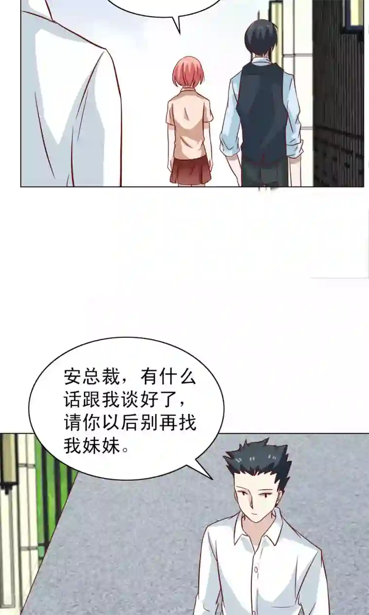 总裁的专属美食第14话