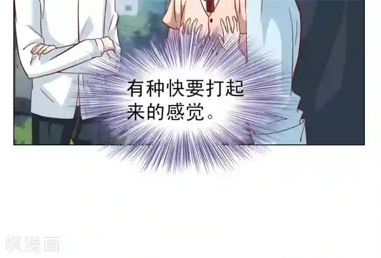 总裁的专属美食第14话