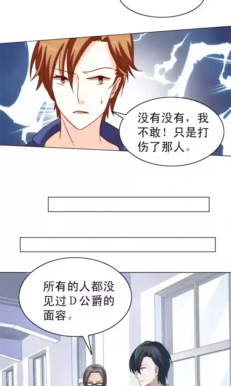 总裁的专属美食第14话