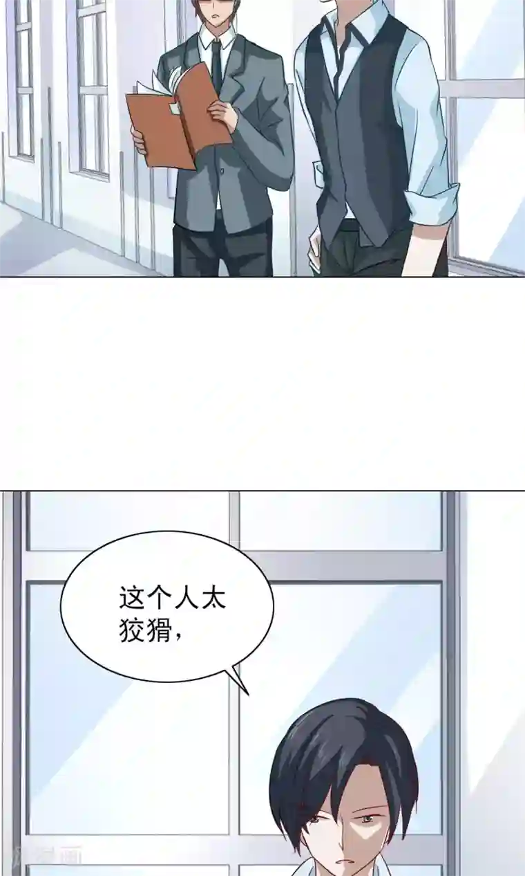 总裁的专属美食第14话