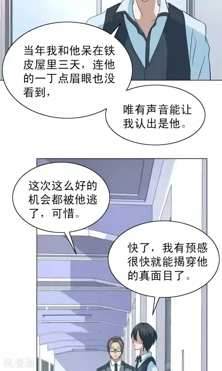 总裁的专属美食第14话