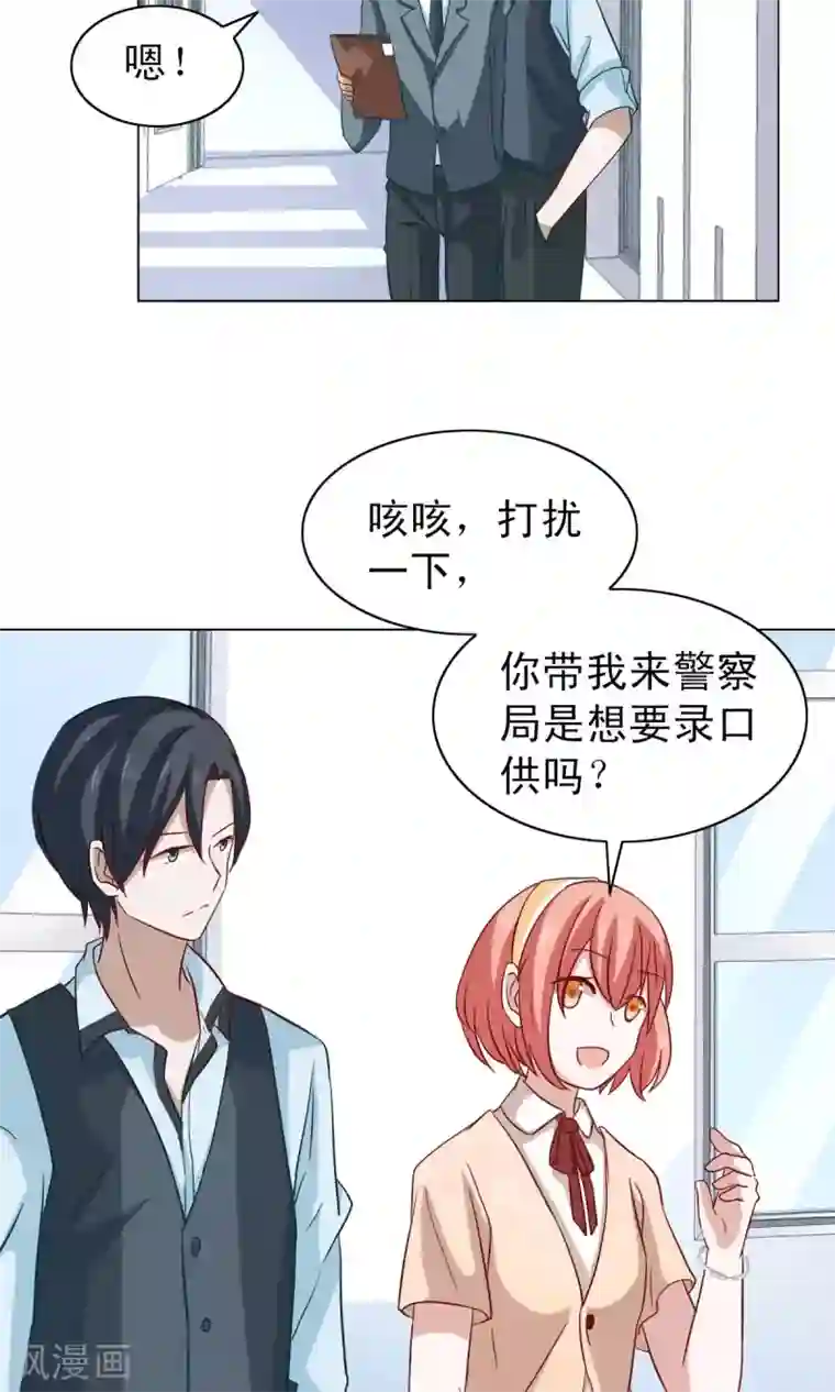 总裁的专属美食第14话