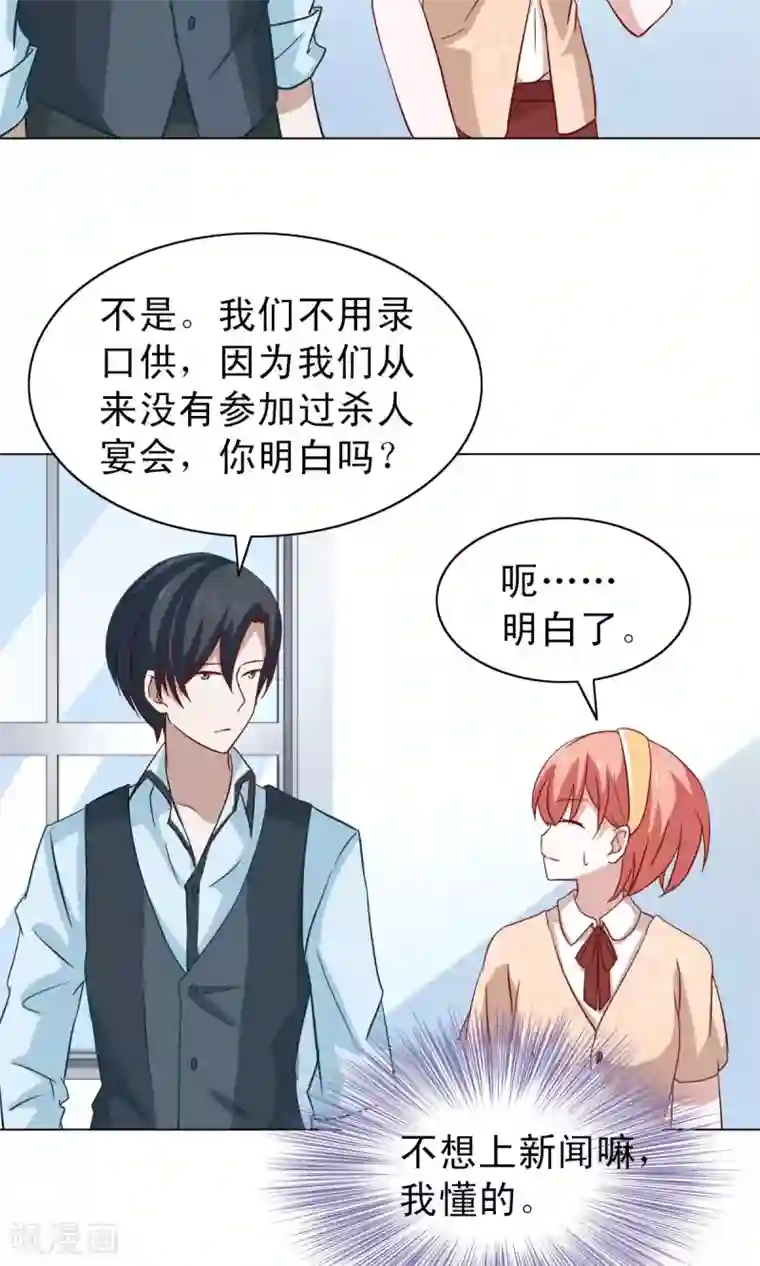 总裁的专属美食第14话