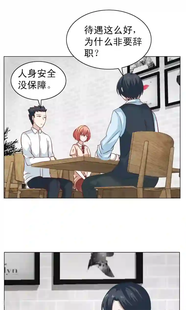 总裁的专属美食第15话