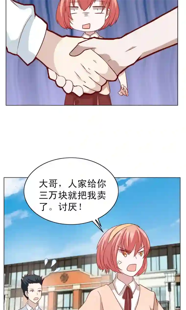 总裁的专属美食第15话