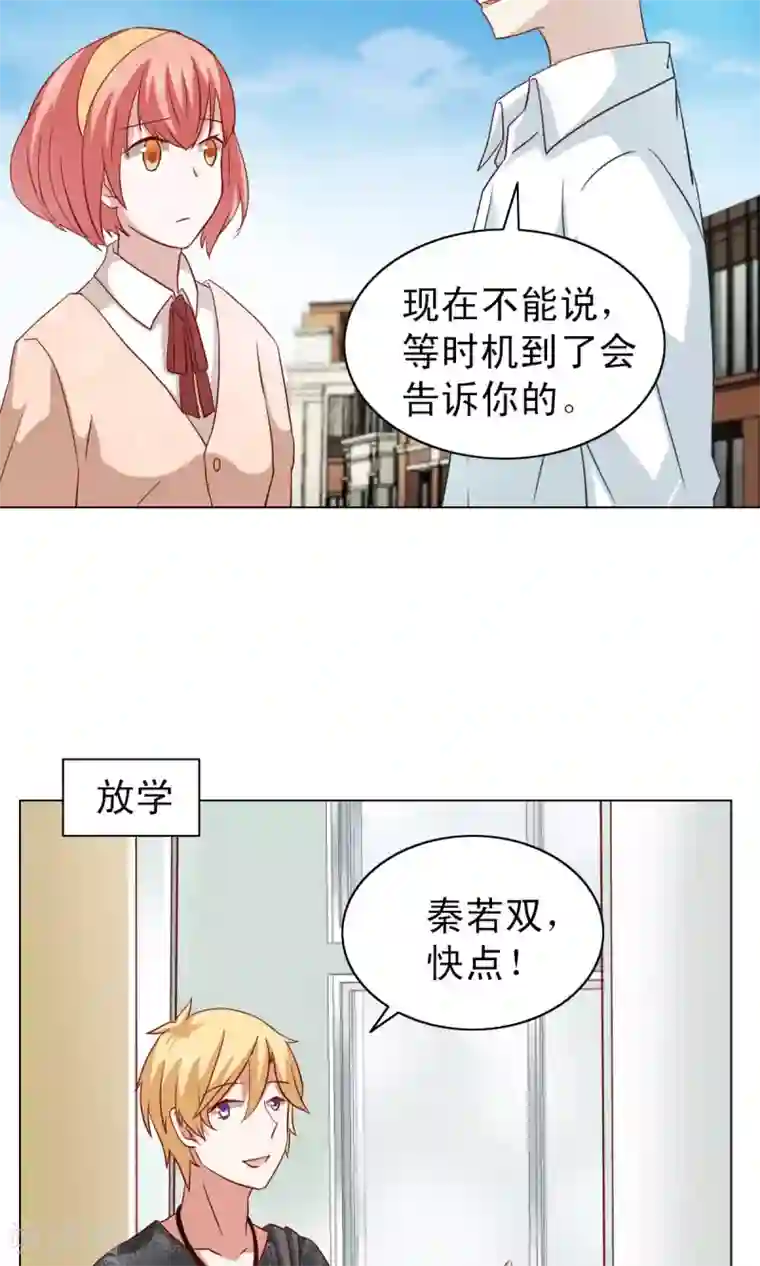 总裁的专属美食第15话