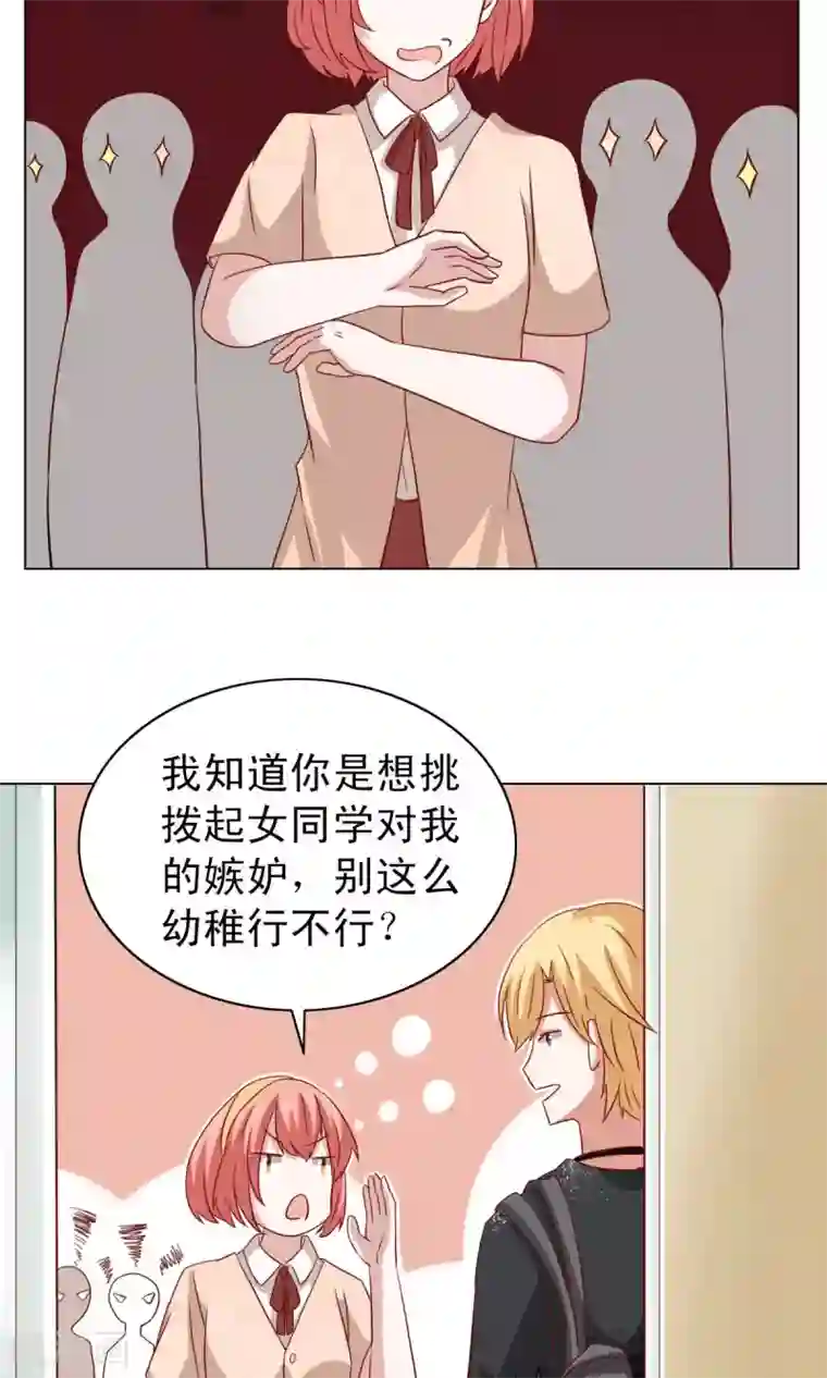 总裁的专属美食第15话