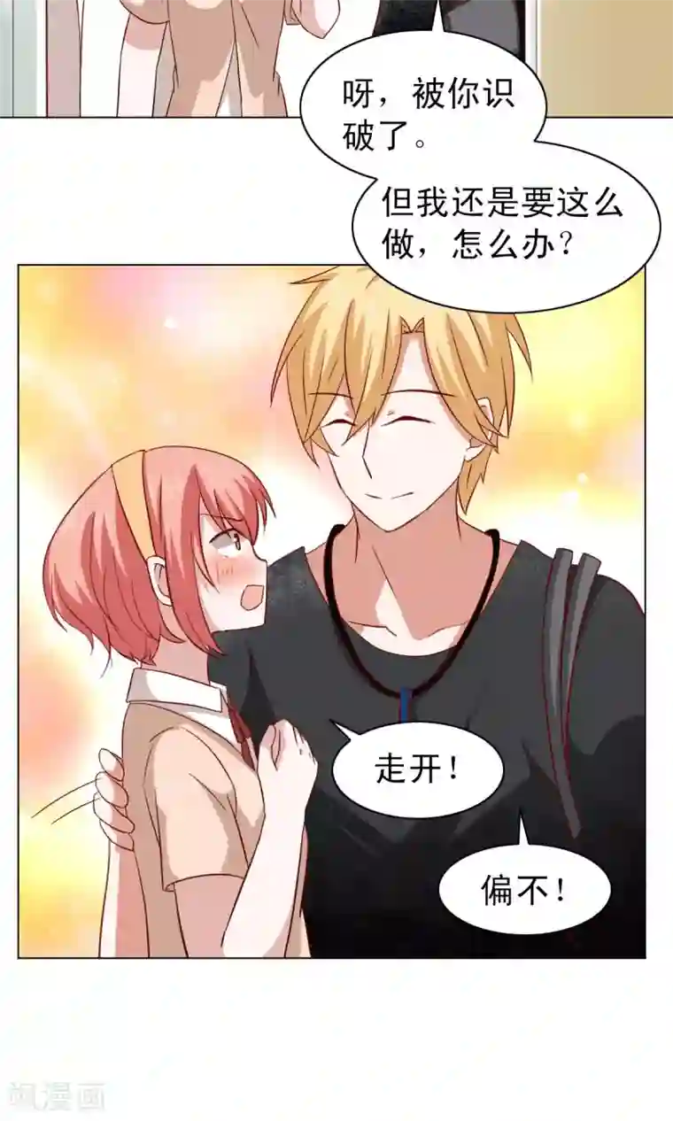 总裁的专属美食第15话