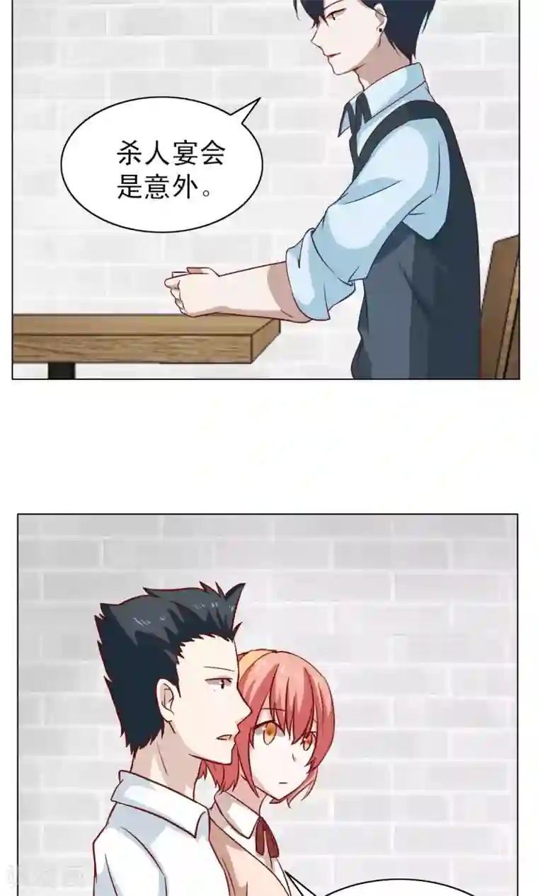 总裁的专属美食第15话