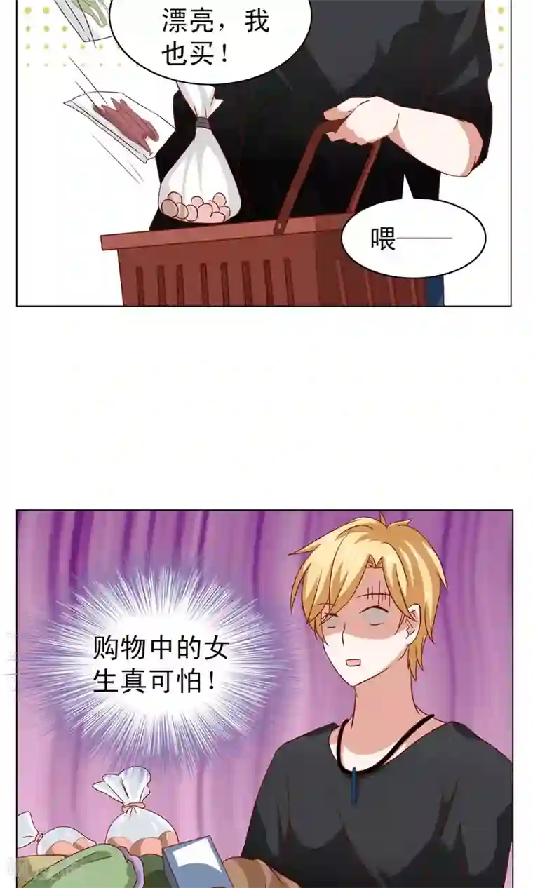 总裁的专属美食第15话