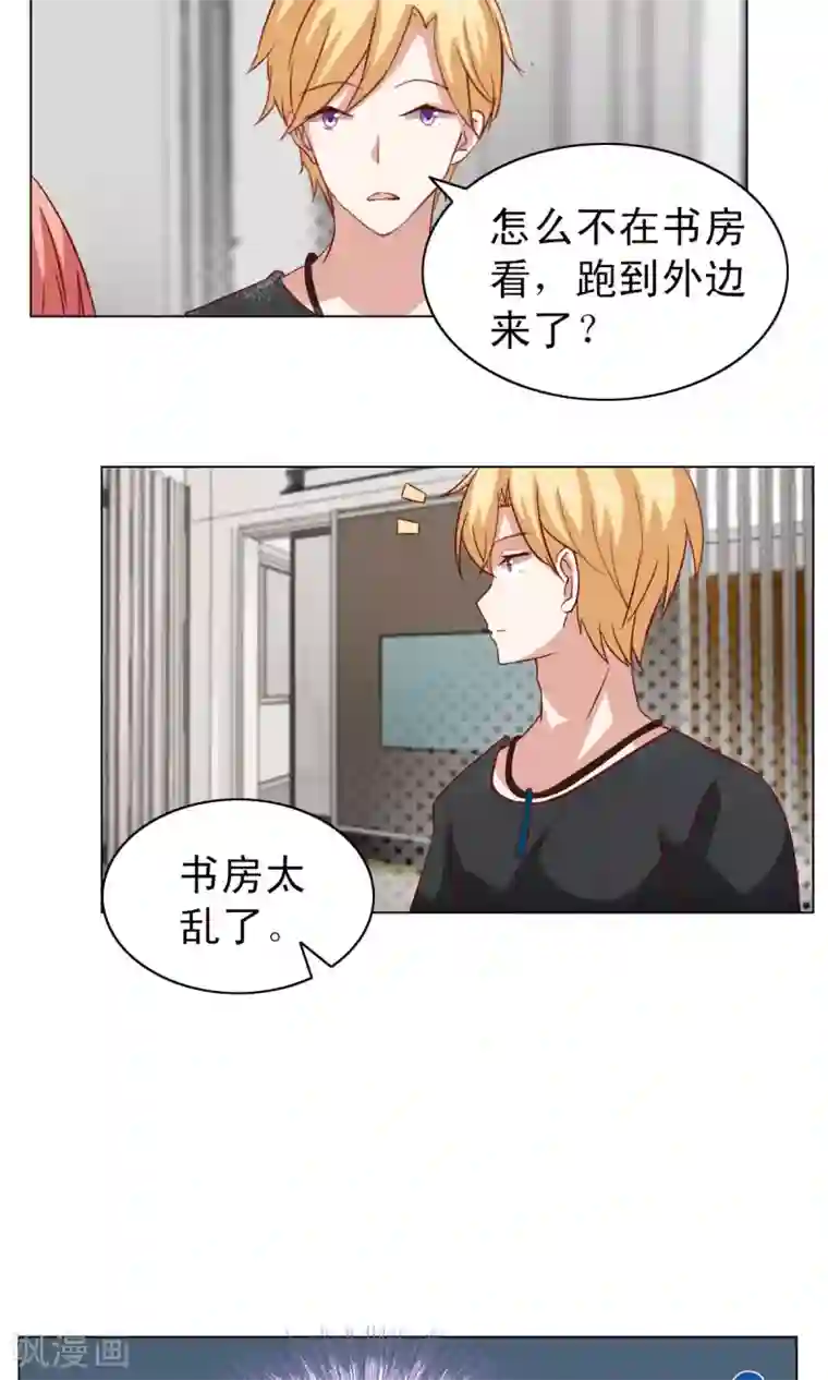 总裁的专属美食第15话