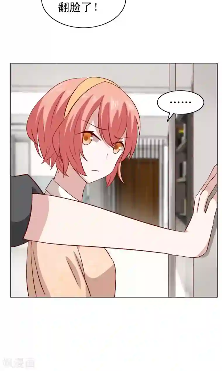 总裁的专属美食第15话