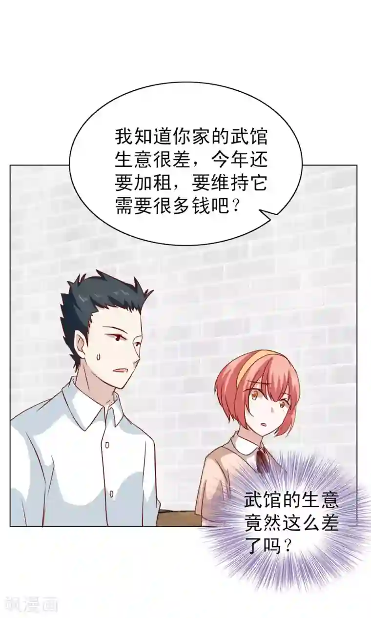 总裁的专属美食第15话