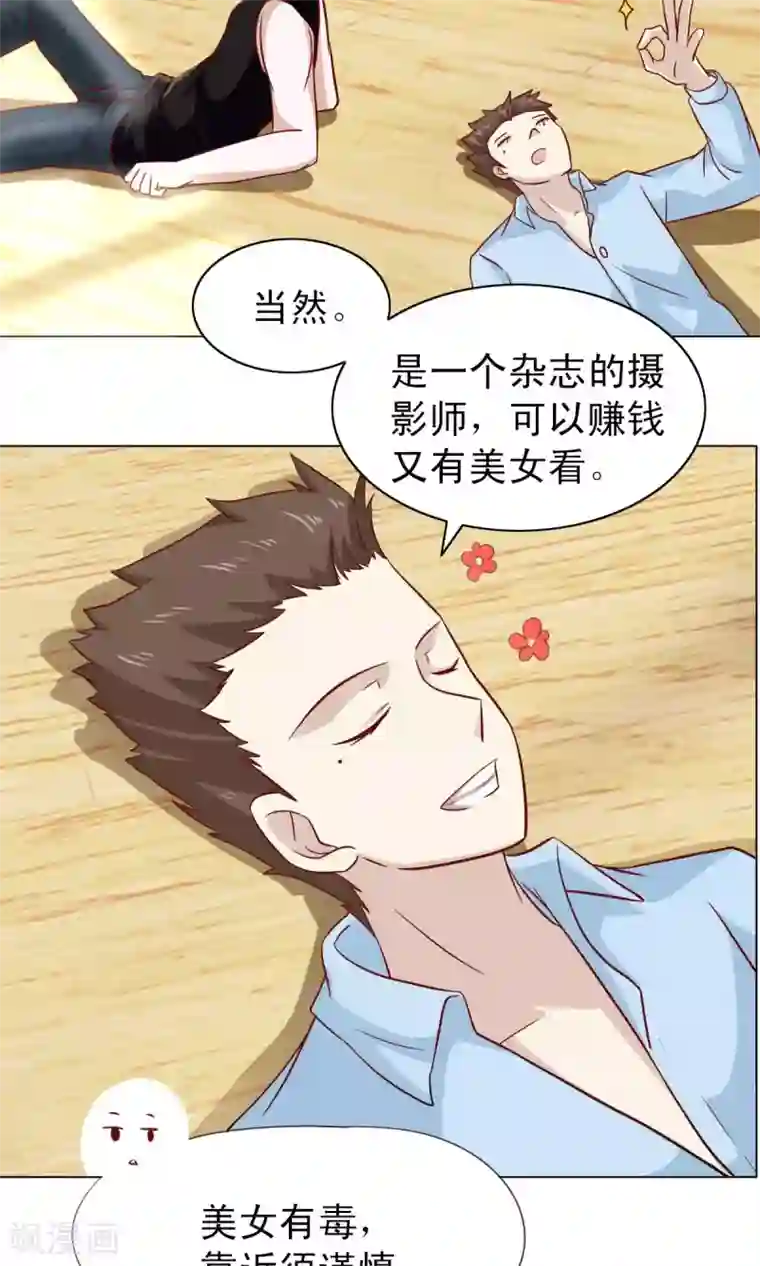 总裁的专属美食第15话