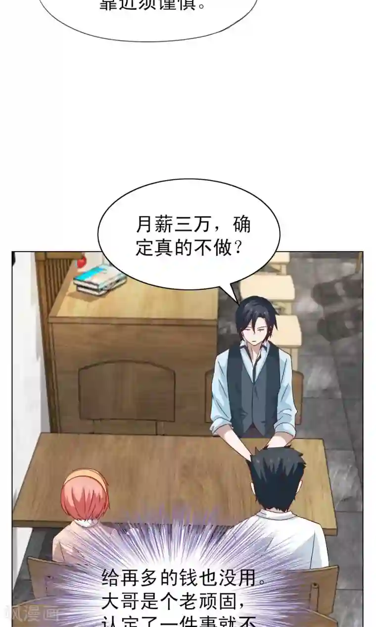 总裁的专属美食第15话