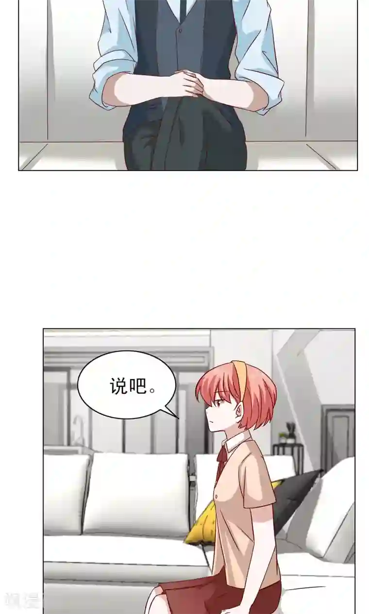 总裁的专属美食第16话