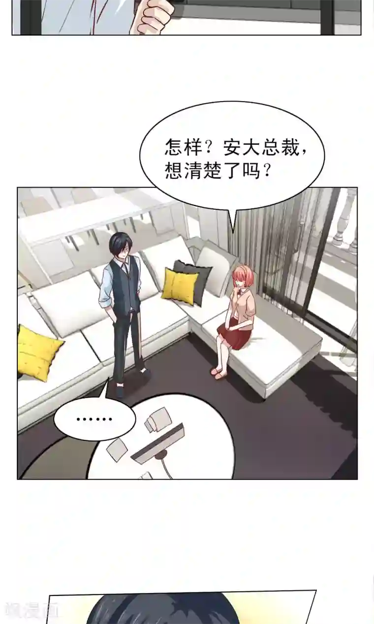 总裁的专属美食第16话