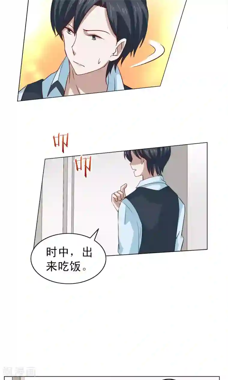 总裁的专属美食第16话