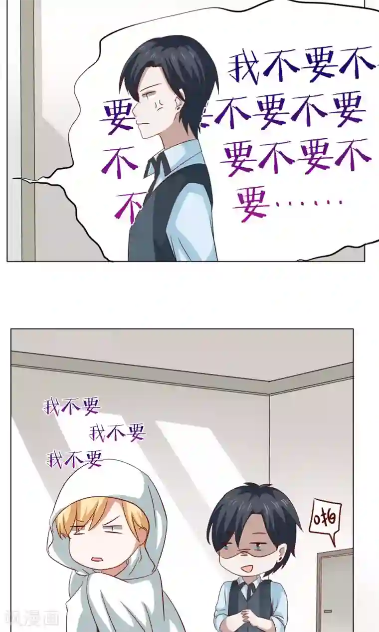 总裁的专属美食第16话