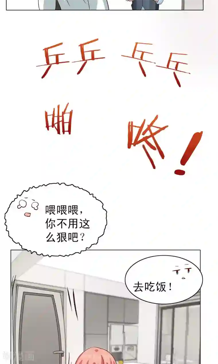 总裁的专属美食第16话