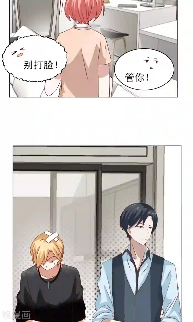 总裁的专属美食第16话